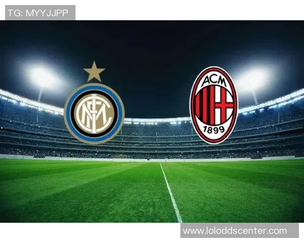 国王杯经典对决国米绝杀AC米兰全场沸腾战术解析