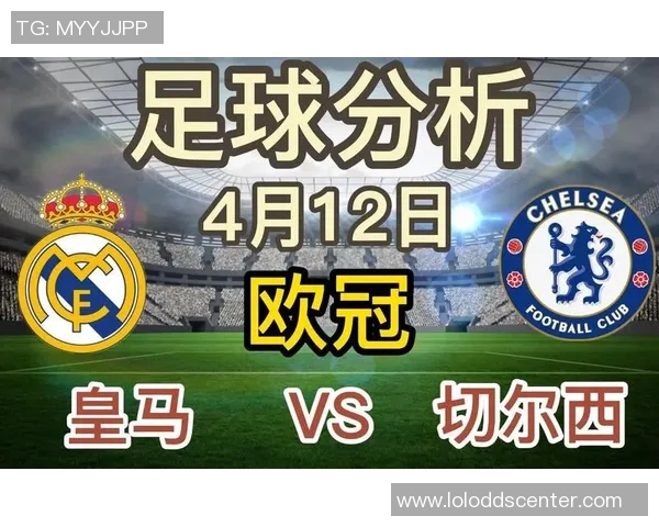 切尔西友谊赛逆转皇马神扑时刻点燃全场激情